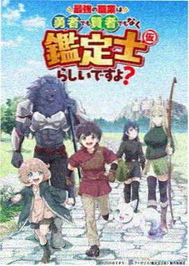 机械之心动漫海报