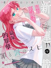 少年白鸦漫画封面