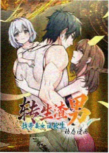 剑与灯动漫海报